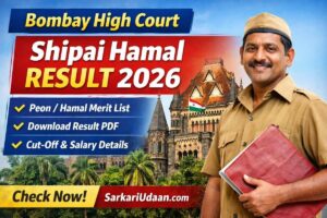 Bombay High Court Shipai Hamal Result 2026 Out