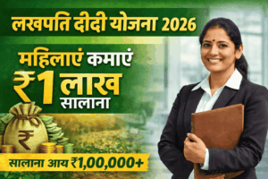 लखपति दीदी योजना
